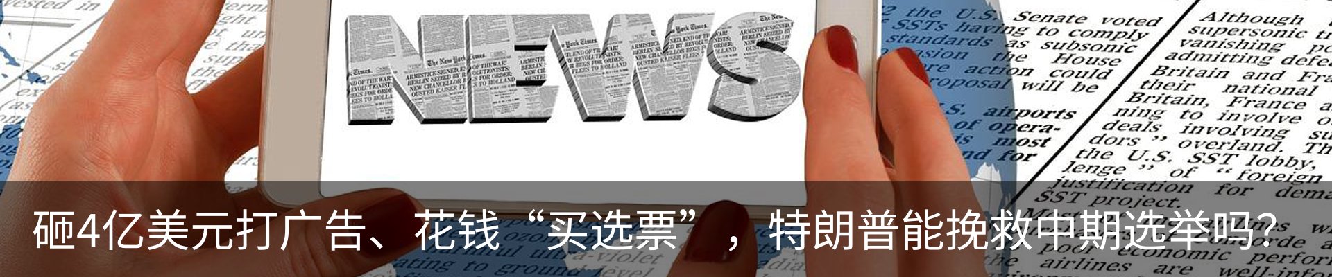 热点资讯