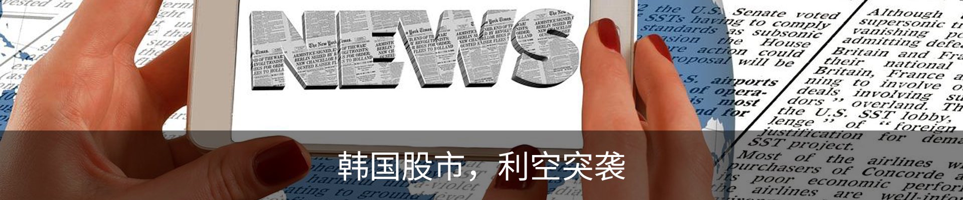 热点资讯